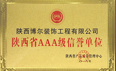 证书三