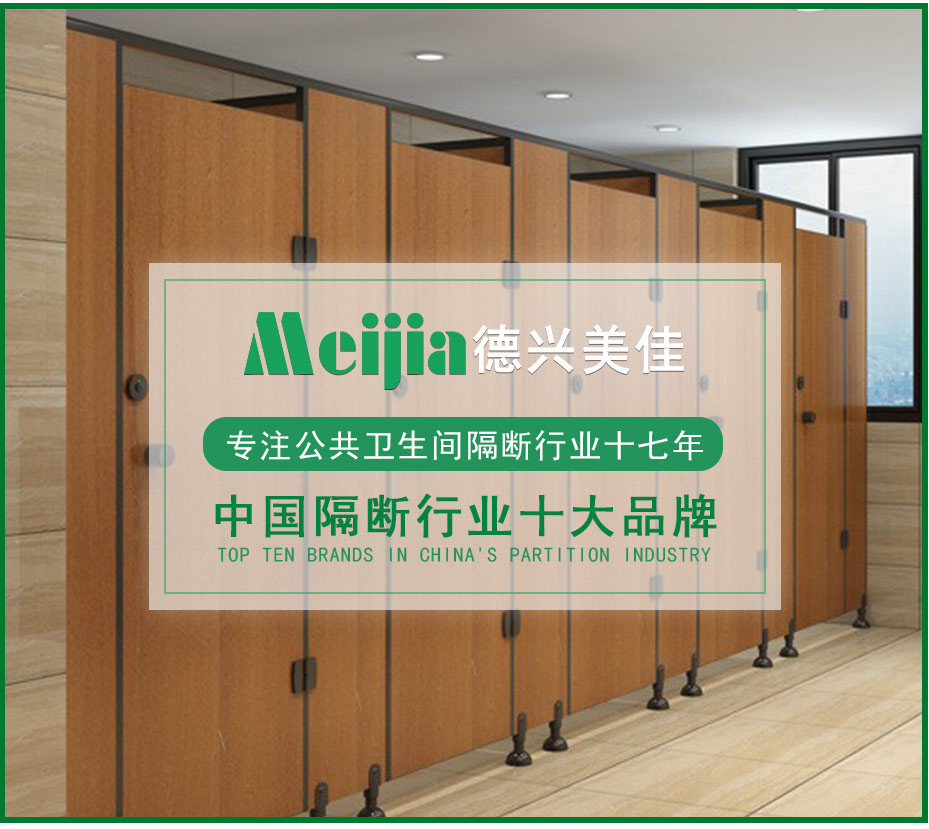 卫生间隔断在现在时代中的多样化